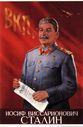 Stalin_2.jpg